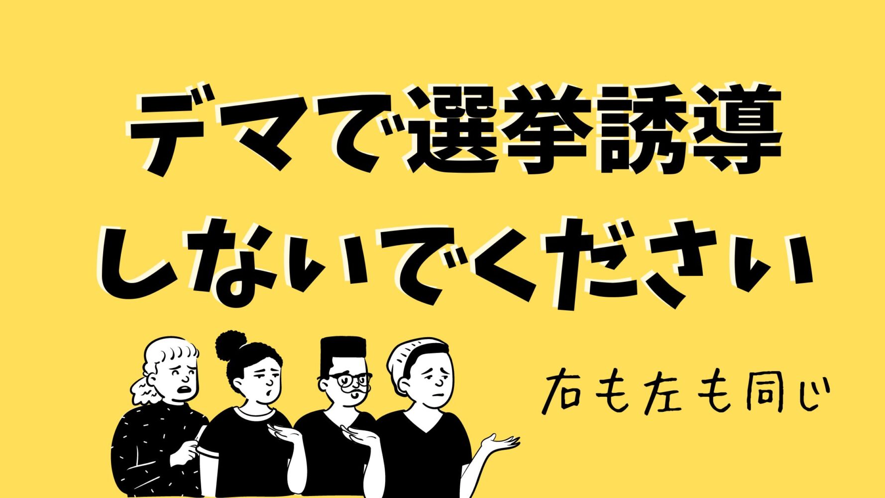 河野太郎氏への「日本端子と太陽光パネルのデマ」と橋下徹氏への「大阪市と上海電力」を騒いでいる人は同じだった - ニューレポ