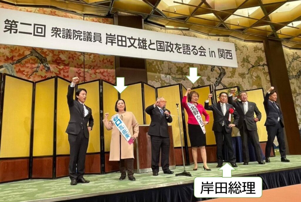 Twitterより岸田総理と北野妙子谷口真由美同一壇上にて拳を振り上げる写真